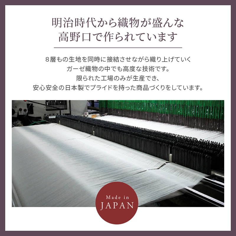 ユアサプライムス.com｜ガーゼケット 8重 ハーフ 100×150cm コットン