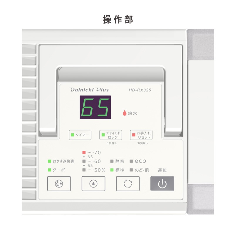 ˥ Dainichi ϥ֥åɼü HD-RX325-W ɥۥ磻 ѥ  Ų   ޡ 㥤ɥåդ ץϥμ8 ¤¼5 ü300mL/h  