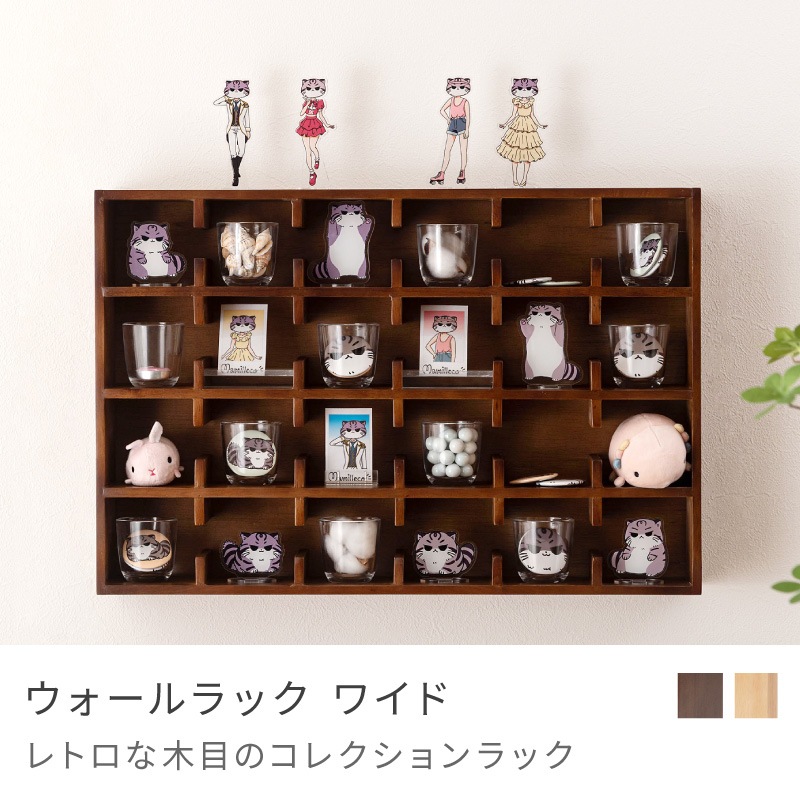 ユアサプライムス.com｜東谷 マミレコ Mamilleco ウォールラック