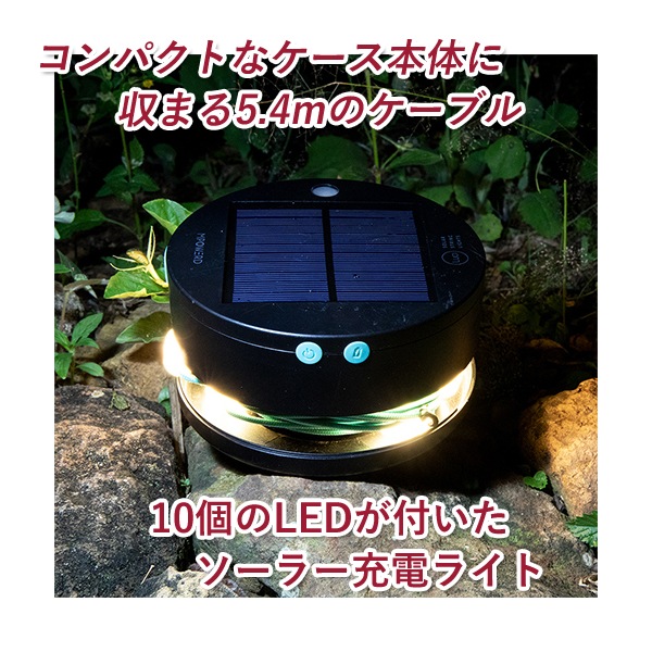 ユアサプライムス.com｜エムパワード ストリングライト USB充電