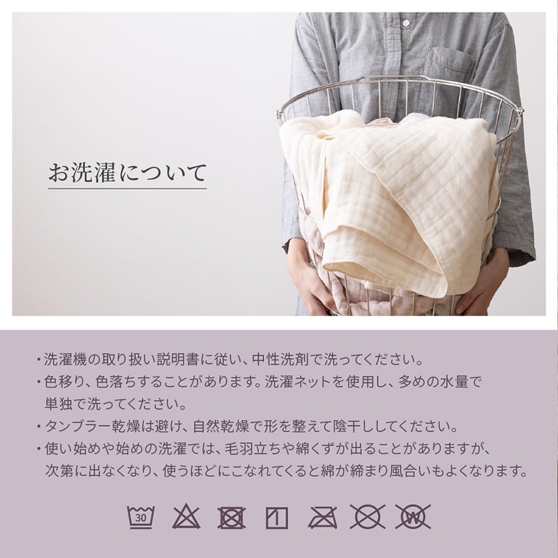 ユアサプライムス.com｜ガーゼケット 8重 クオーター 70×100cm