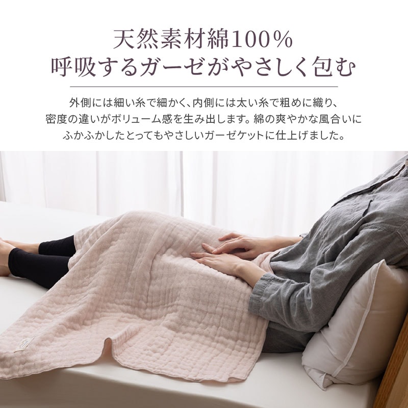 オーダー希望受付け♥８重ガーゼブランケット☆ ケット | つくるカバー オーダー希望受付け♥8重ガーゼブランケット☆