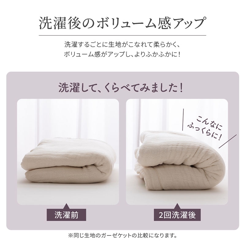 ユアサプライムス.com｜ガーゼケット 8重 クオーター 70×100cm