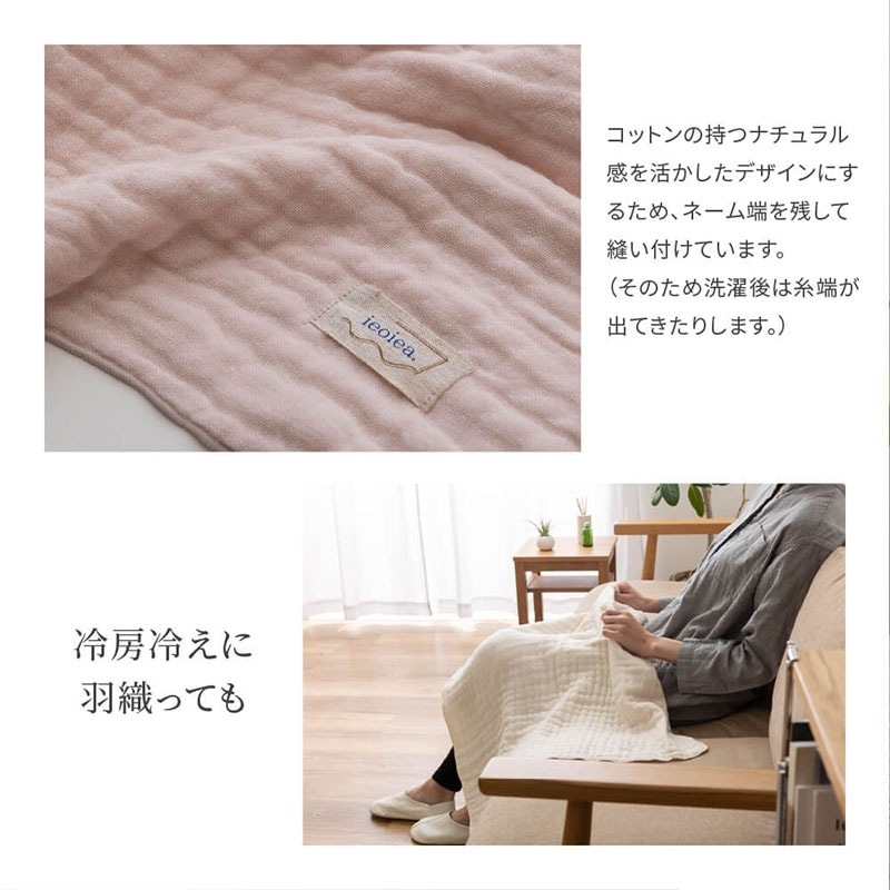 ユアサプライムス.com｜ガーゼケット 8重 クオーター 70×100cm