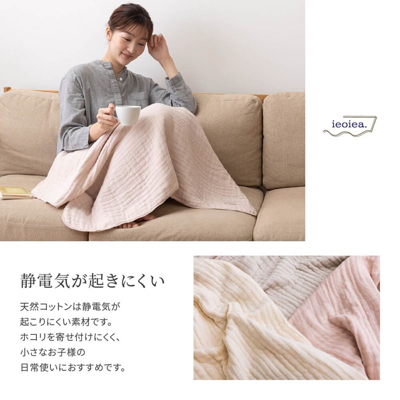 ユアサプライムス.com｜ガーゼケット 8重 クオーター 70×100cm
