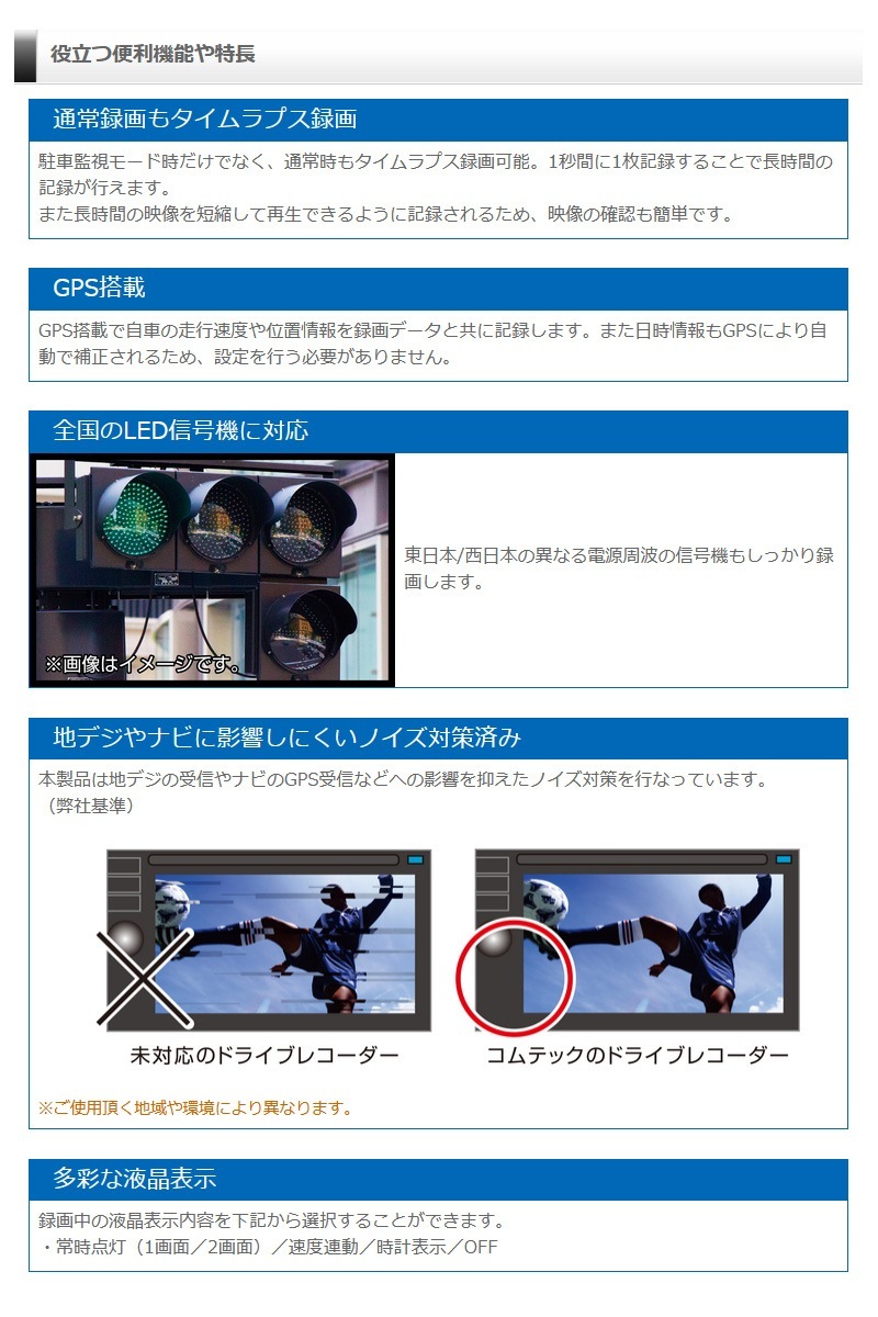 コムテックZDR055ドライブレコーダー （COMTEC ZDR055 ドライブ