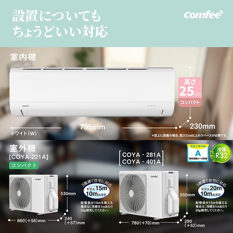 ユアサプライムス.com｜comfee ルームエアコン 主に 6畳 CYA-221C(W