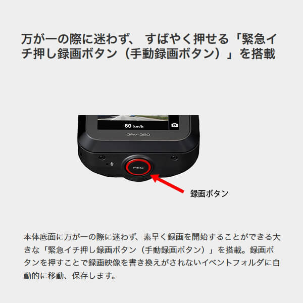 ユアサプライムス.com｜ケンウッド 207万画素ドライブレコーダー
