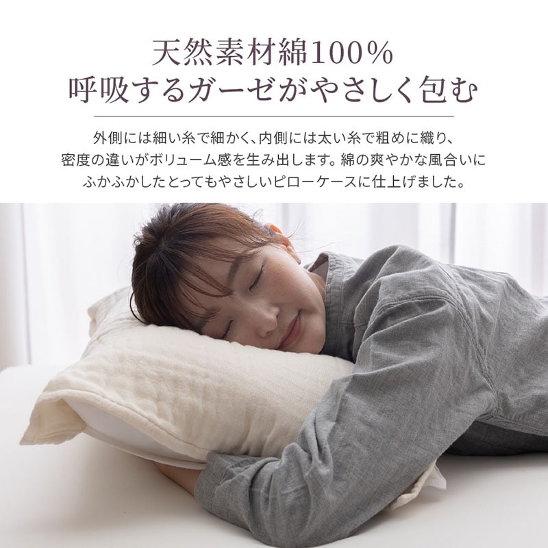 ユアサプライムス.com｜ピローケース 8重ガーゼ枕カバー 50×75cm
