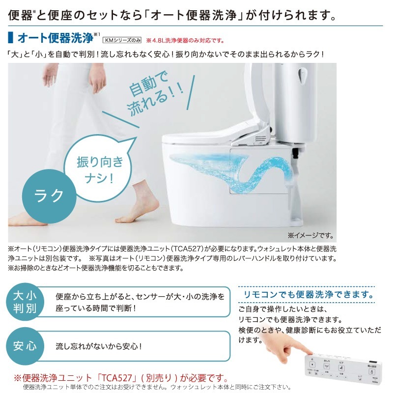 ユアサプライムス.com｜TOTO 温水洗浄便座 ウォシュレット