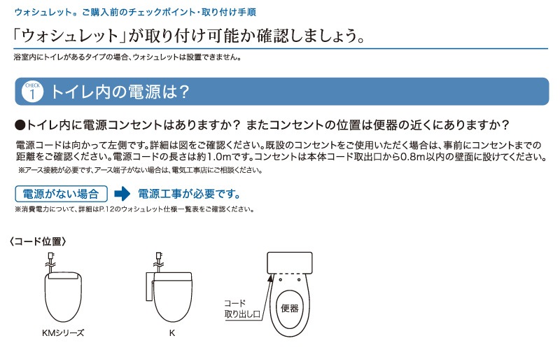 TOTO ���������غ� ���������å� TCF8CKM21 (#NW1 #SC1 #SR2) KM���꡼�� �ִּ� (���줤���ݿ�/�ץ�ߥ���/��������/���ޤ�������) ��˼�غ� ��⥳���դ� �ݽ����󤿤� �ȡ��ȡ�