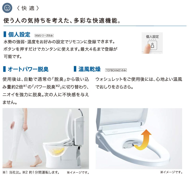 TOTO ウォシュレット KMシリーズ TCF8CKM21 #NW1 ホワイト ウォシュレット（TOTO） TOTO 温水洗浄便座 ウォシュレット