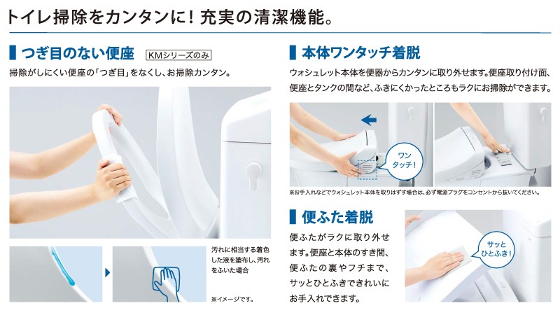 ユアサプライムス.com｜TOTO 温水洗浄便座 ウォシュレット