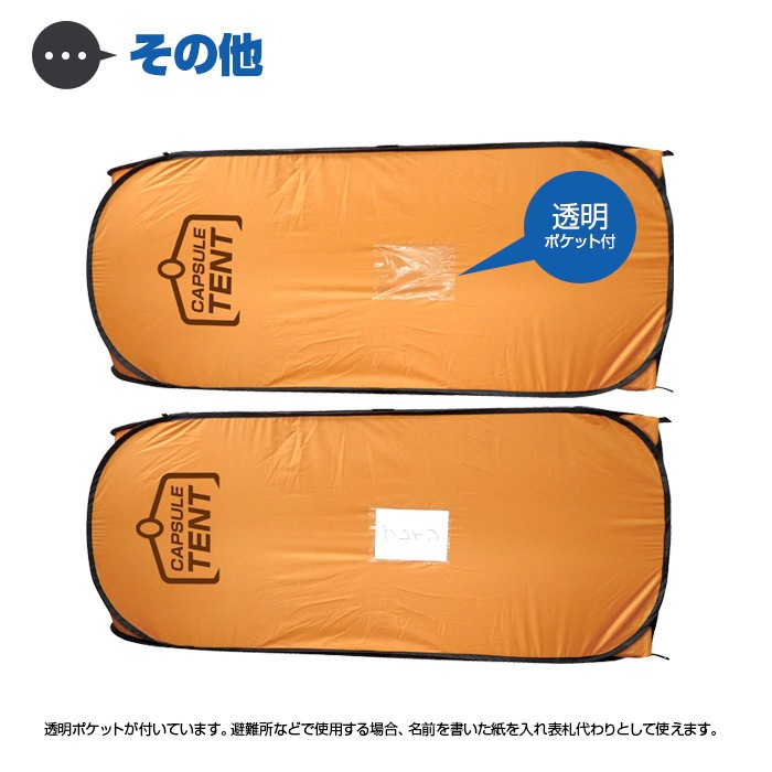 ユアサプライムス.com｜ブレイン カプセルテント BR-988 1人用