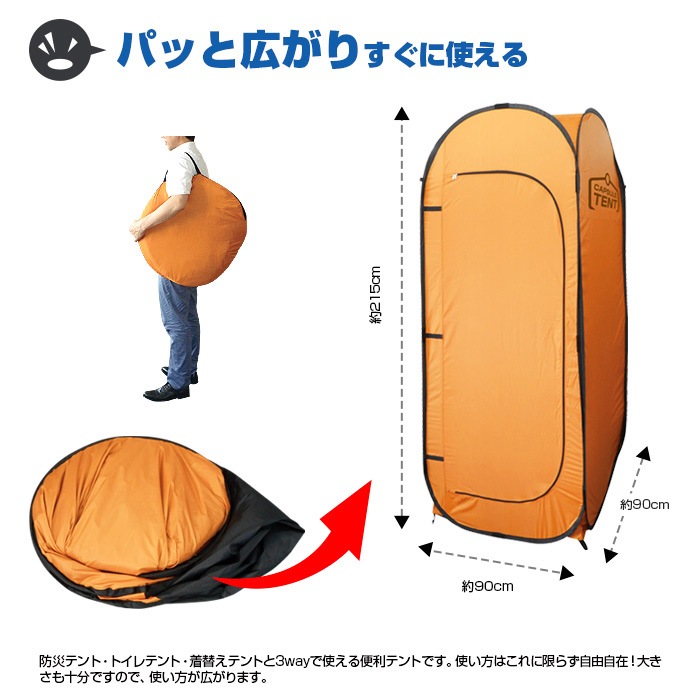 ユアサプライムス.com｜ブレイン カプセルテント BR-988 1人用