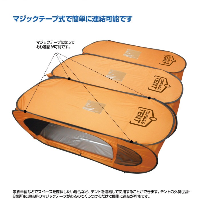 ユアサプライムス.com｜ブレイン カプセルテント BR-988 1人用