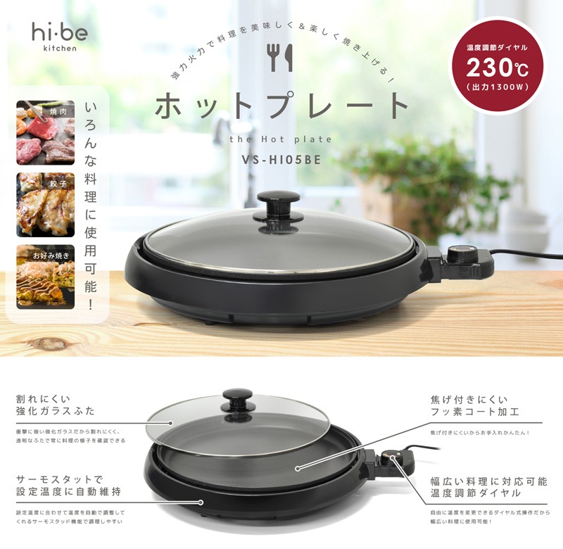 ٥륽 ۥåȥץ졼 VS-HI05BE ݷ ߷ 饹դդ եǥȲù 32cmץ졼 Ĵ ⥹åȵǽ Ƥ  ߾Ƥ Ĵ