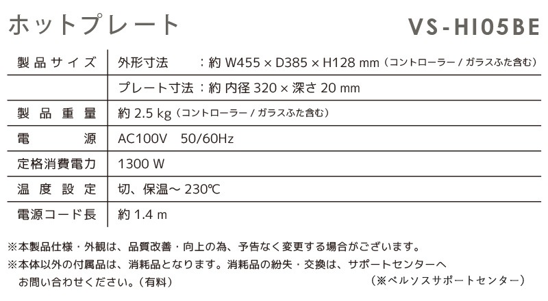 ٥륽 ۥåȥץ졼 VS-HI05BE ݷ ߷ 饹դդ եǥȲù 32cmץ졼 Ĵ ⥹åȵǽ Ƥ  ߾Ƥ Ĵ
