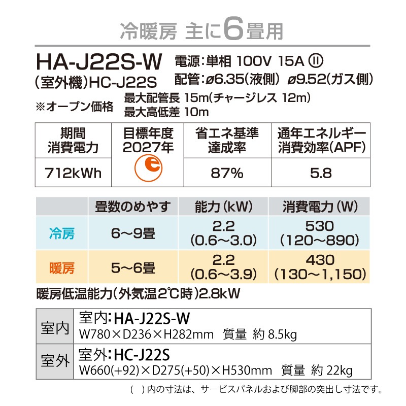 ユアサプライムス.com｜ハイセンス ルームエアコン 主に 6畳 HA-J22S-W