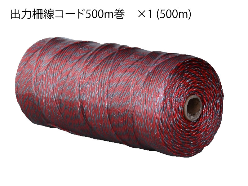 ユアサプライムス.com｜スイデン 電気柵 オプションセット 250m