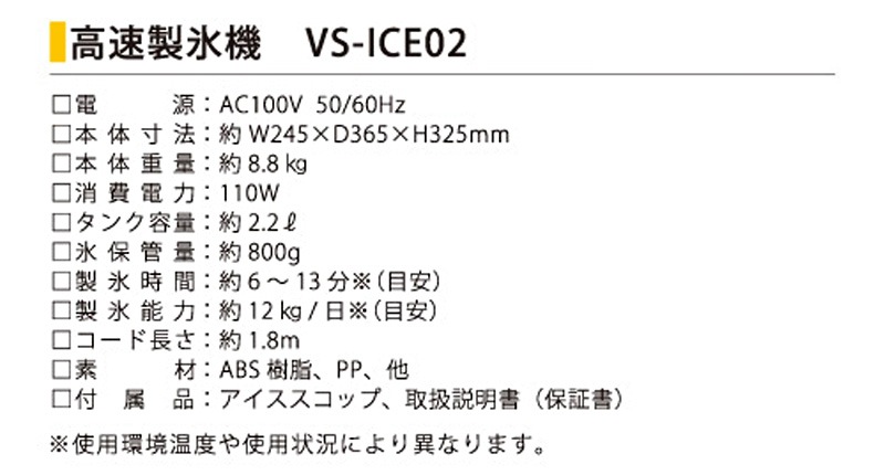 ユアサプライムス.com｜ベルソス 高速製氷機 VS-ICE02 レッド