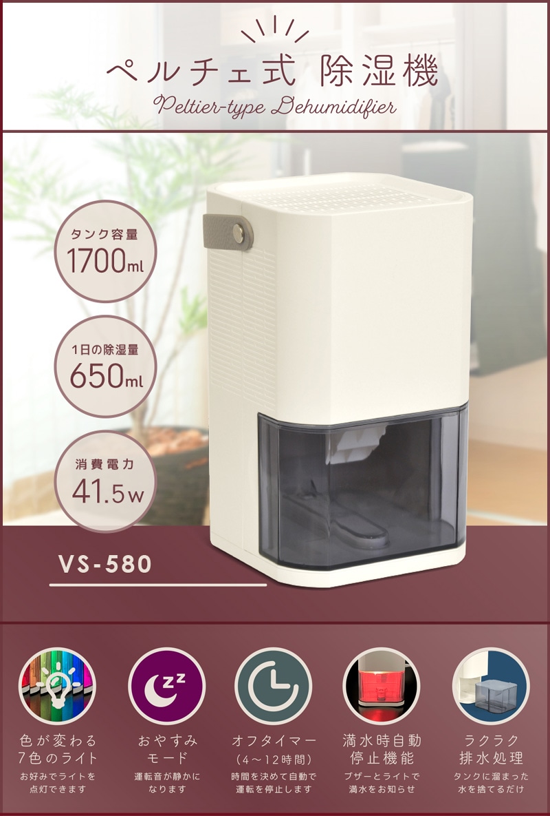 ベルソス除湿機　VSー540 楽天市場】ベルソス ベルソス コンプレッサー式除湿機 ホワイト
