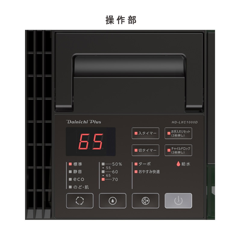 ダイニチ HD-LXC1000C ホワイト 加湿器 ハイブリッド Amazon.co.jp: ダイニチ (Dainichi) 加湿器 ハイブリッド式