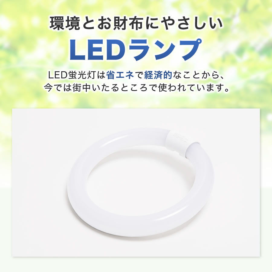 ユアサプライムス.com｜エコデバイス LED蛍光灯 30W形＋40W形 丸形