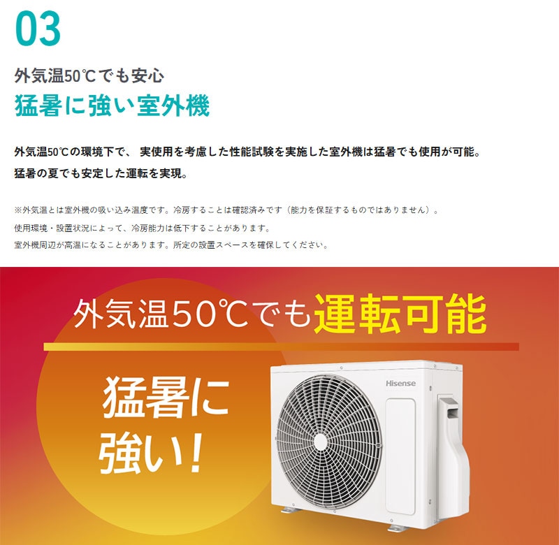 ユアサプライムス.com｜ハイセンス ルームエアコン 主に 8畳 HA-J25S-W