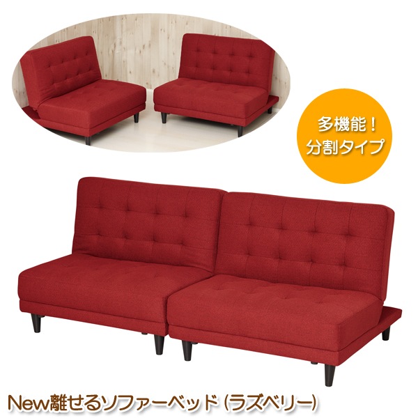 ユアサプライムス.com｜ソファーベッド 4人掛けシングルサイズ