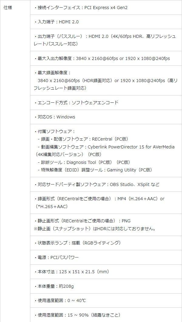 AVerMedia ���С���ǥ��� PC��¢�� �ӥǥ�����ץ��㡼�ܡ��� GC573 Live Gamer 4K �����७��ץ��㡼 4K�ѥ����롼 �������ۿ� ������Ͽ�� ������