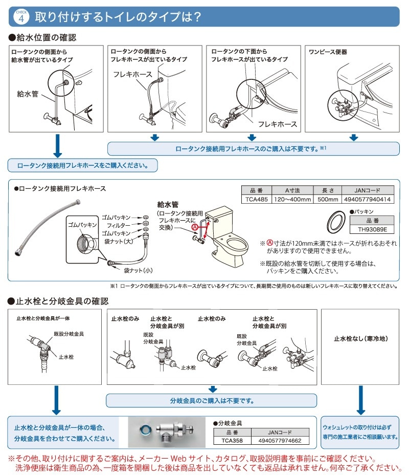 ユアサプライムス.com｜TOTO 温水洗浄便座 ウォシュレット TCF8CKM41