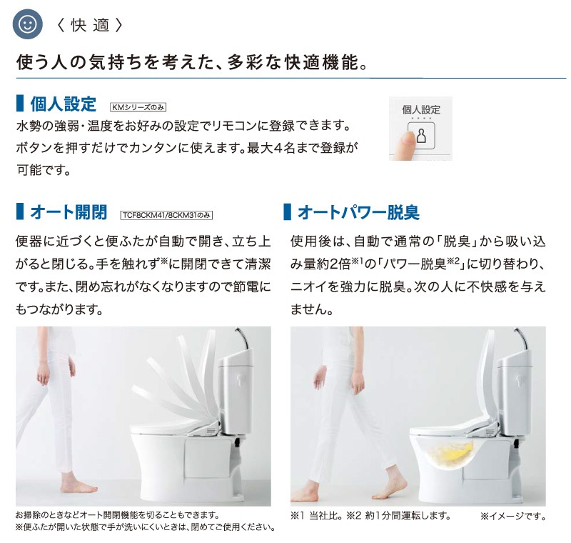 ユアサプライムス.com｜TOTO 温水洗浄便座 ウォシュレット TCF8CKM41