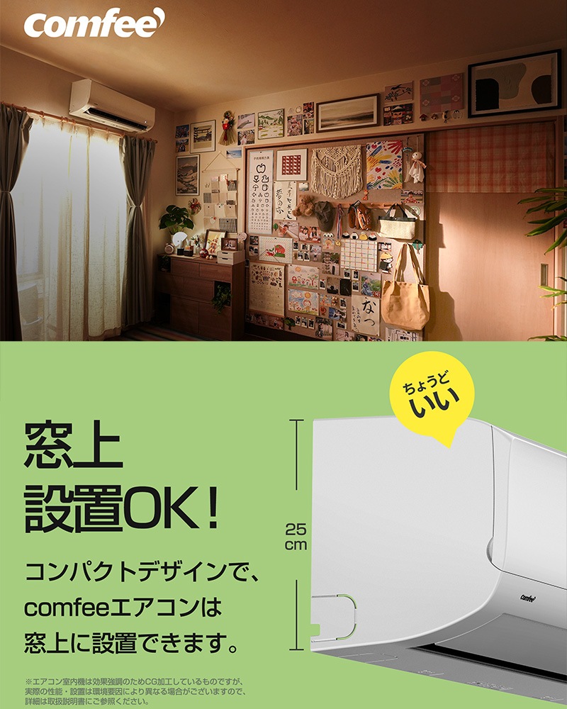 ユアサプライムス.com｜comfee ルームエアコン 主に 10畳 CYA-281C(W