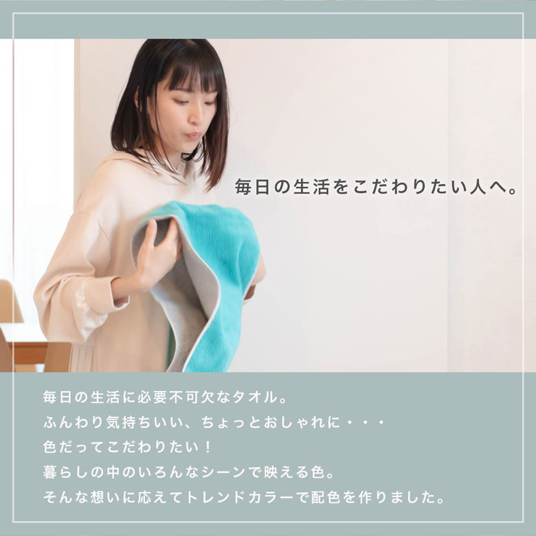 ユアサプライムス.com｜今治リバーシブルフェイスタオル COREV-F