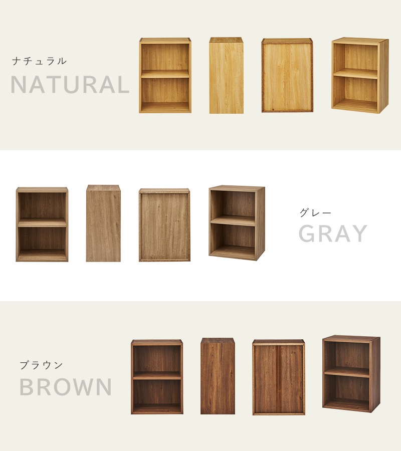 ユアサプライムス.com｜ユアサプライムス 楽組クイック カラーボックス