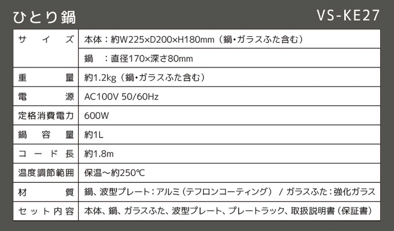 ٥륽 ҤȤ VS-KE27    ŵ ǽ ŵ ѥ   1 ۥåȥץ졼 ȷץ졼դ 餷 ҤȤ餷