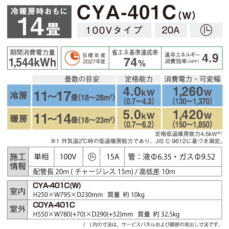 comfee �롼�२������ ��� 14�� CYA-401C(W) 4.0kW �ۥ磻�� ñ��100V ɸ�����դ���������� cya401cw ��Ū midea