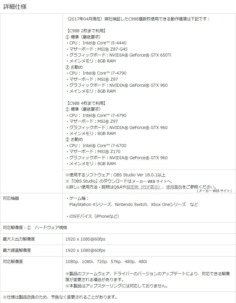 AVerMedia Сǥ PC¢ ӥǥץ㡼ܡ C988 Live Gamer HD 2 ७ץ㡼 1080p/60fpsϿ ۿ Ͽ 