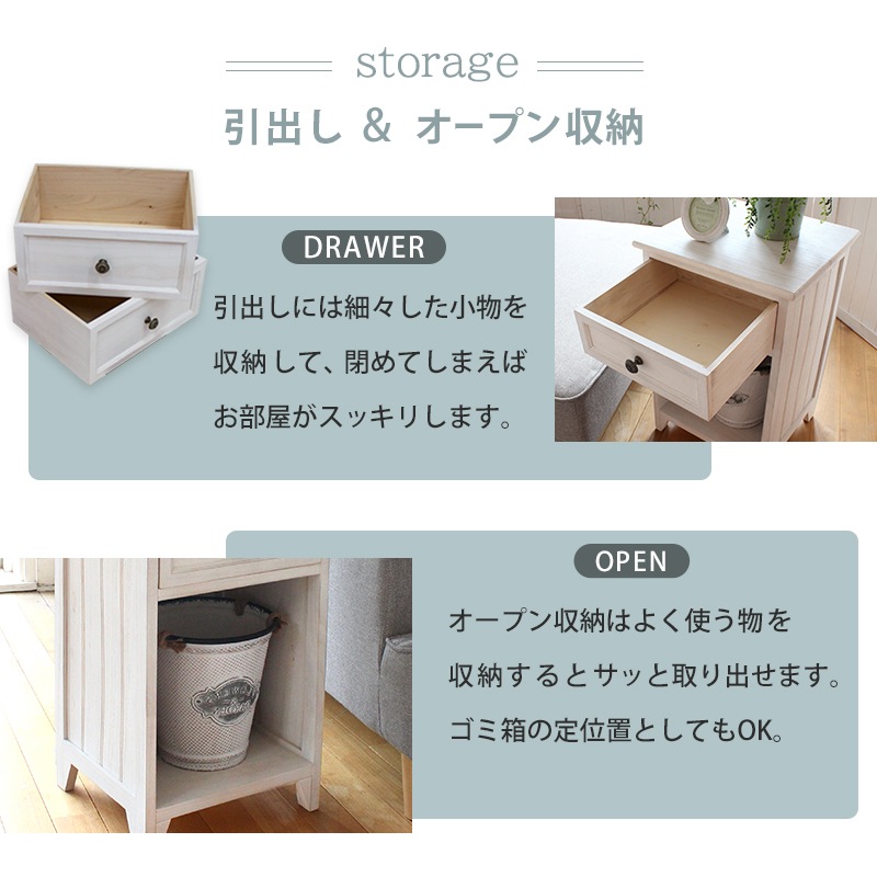 ユアサプライムス.com｜チェスト シャビーウッド ホワイト 幅35cm 棚