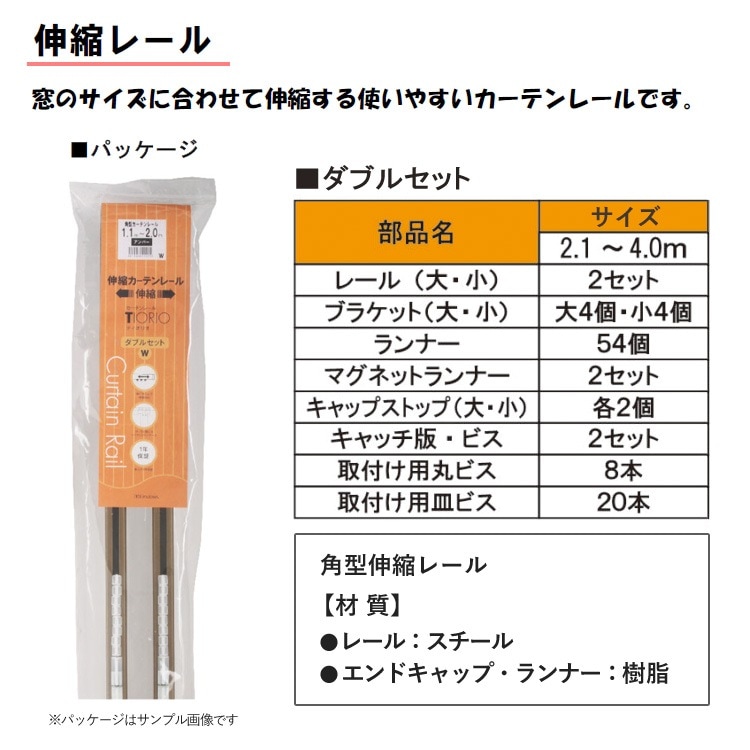ユアサプライムス.com｜ティオリオ カーテンレール 角型 ダブル