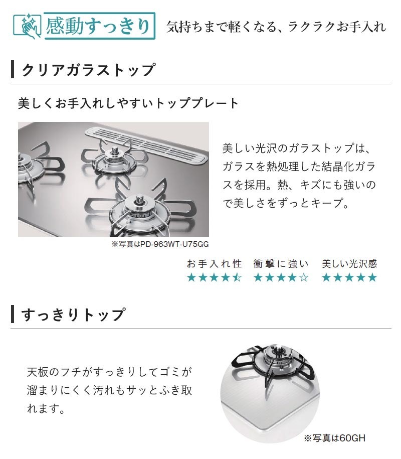 ユアサプライムス.com｜パロマ ビルトインコンロ クレア 75cm シャイン