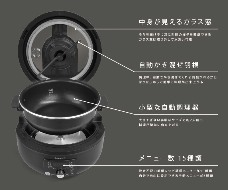 ユアサプライムス.com｜ベルソス 全自動調理器 スマートクッカー