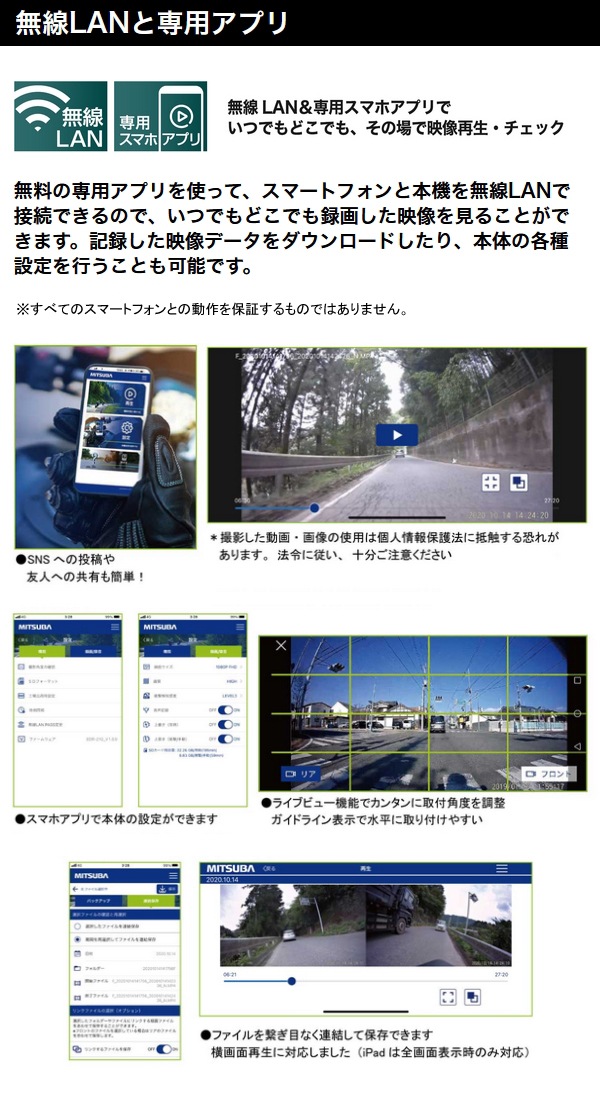 バイク専用ドライブレコーダー