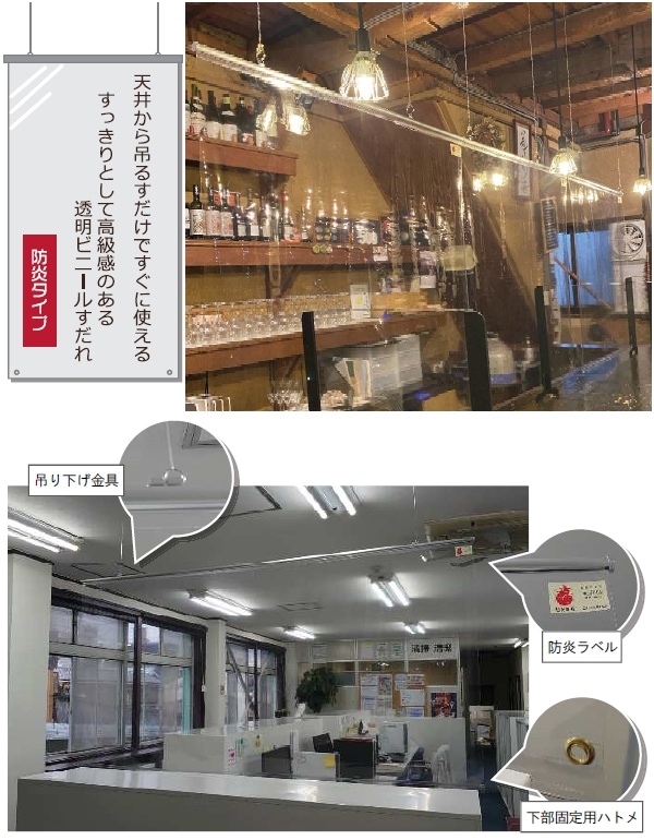 ユアサプライムス.com｜岸工業 飛沫感染対策 透明ビニールすだれ 905×1950 防炎 吊り下げ 飛沫防止 ビニールカーテン アキレス製ビニール シート 間仕切り パーテーション 組立不要 飲食店 店舗 学校 工場 商業施設 代引不可の通販 防水透明シートPvc 防水カーテン 205 x 340 cm 引き裂き抵抗台風豪雨害対策耐久性風塵雨雪透湿シト明飛沫止花粉症対策保護