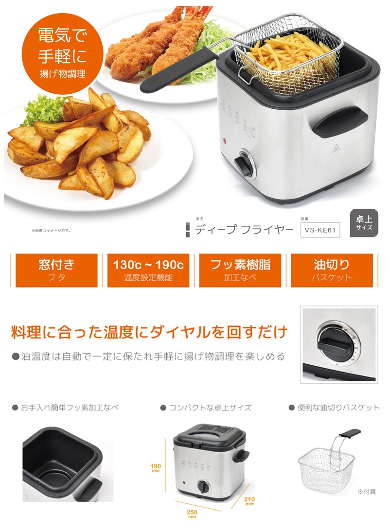 ユアサプライムス.com｜ベルソス 電気式 ディープフライヤー VS