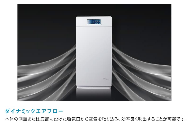 ユアサプライムス.com｜Kirala Air 空気清浄機 15畳 Aria KAH-138