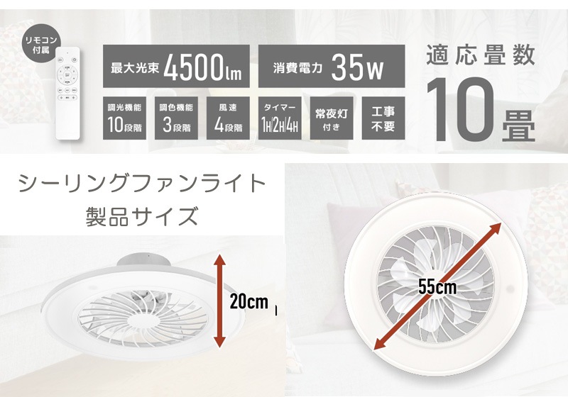 �٥륽�� ������󥰥ե���饤�� �ۥ磻�� VS-IT005S-WH 10�� LED ������� �����۴� Ĵ��10�ʳ� Ĵ��3�ʳ� ��®4�ʳ� �����ޡ���ǽ ��⥳���դ� ������󥰥饤�� ��������졼���� ����� ���� �ŵ忧 ������ ŷ�����