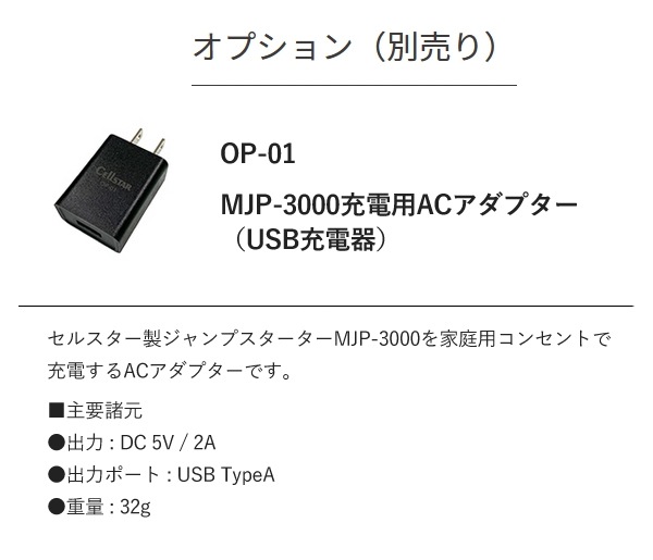 ユアサプライムス.com｜セルスター LEDライト搭載モバイルジャンプ