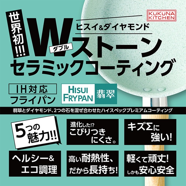 ユアサプライムス.com｜アピデ KUKUNA KITCHEN ヒスイ＆ダイヤモンド